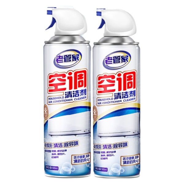 老管家空调清洗剂除菌清洁免拆洗家用挂机柜机空调清洁剂强力去污500ml 2瓶11.8元（需领券）