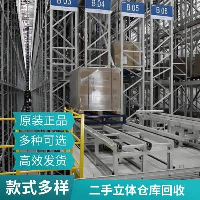 二手回收自动化立体式仓储货架 垛码机、输送流水线分拣机 一站式收购