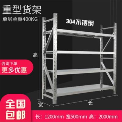 定制304不锈钢货架角铁层板工作台可调节重型201仓库商用家用厨房多层重型仓储冷库订做移动拆卸