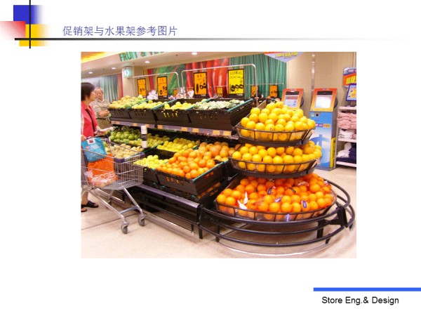 生鲜蔬果架.ppt_第1页