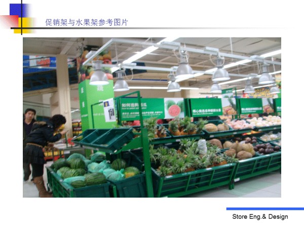 生鲜蔬果架.ppt_第3页