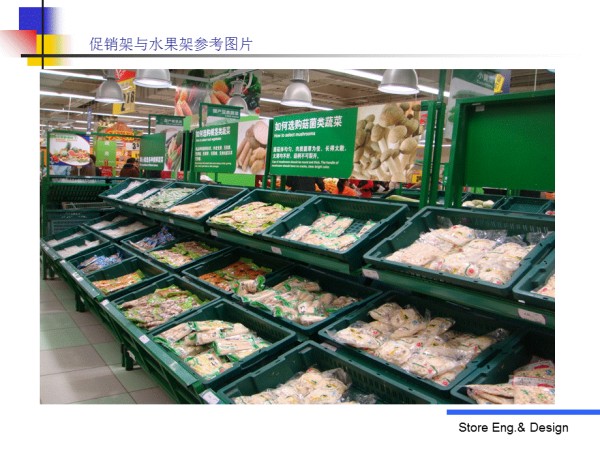 生鲜蔬果架.ppt_第4页