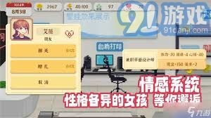 提升个人独立生活技能：实现羊毛党手成就攻略