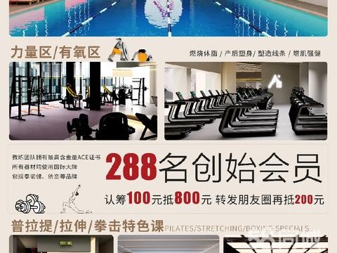 杭州浩斯房地产经纪·（健身俱乐部）城西银泰城