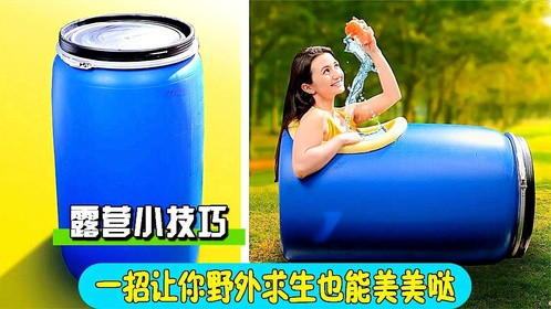 露营小技巧！谁说女子不如男，美女教你野外求生还能美美哒