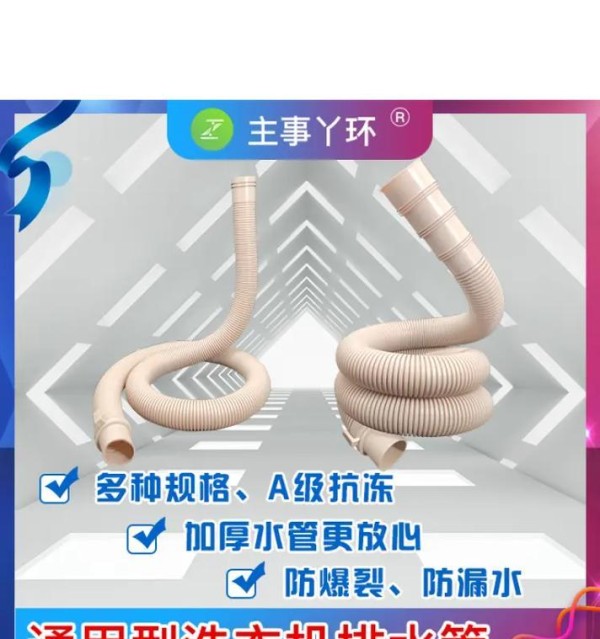 洗衣机使用哪种插口更合适？ 第3张