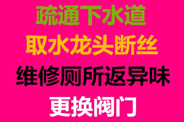 珠海香洲疏通清洗厕所电话2025排名一览