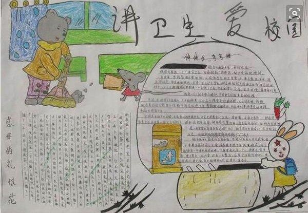 卫生手抄报环境卫生手抄报小学生卫生手抄报