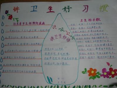 廉洁手抄报打扫卫生手抄报简单清洁家园的手抄报清洁家园的手抄报分享