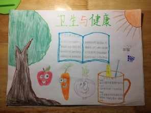 初中打扫卫生手抄报 卫生手抄报