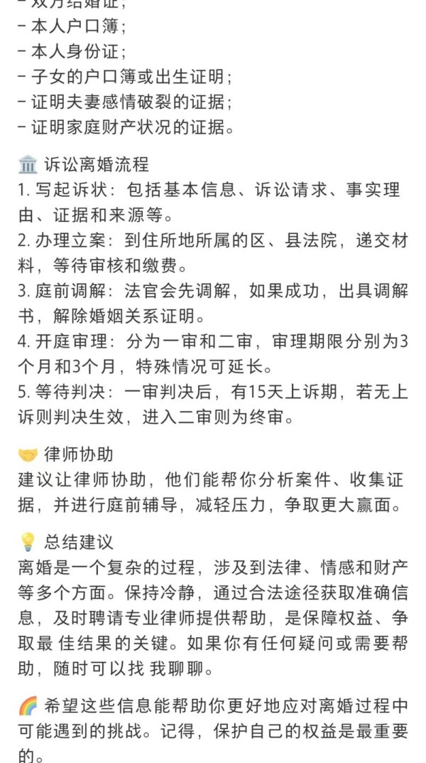 2025年婚姻法新规解读与实务指南