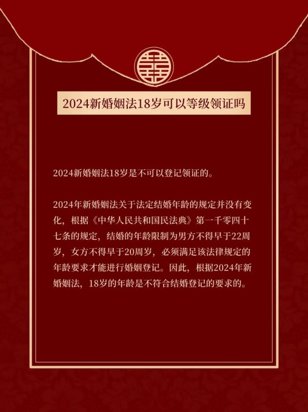2024婚姻法新规解读与实用指南