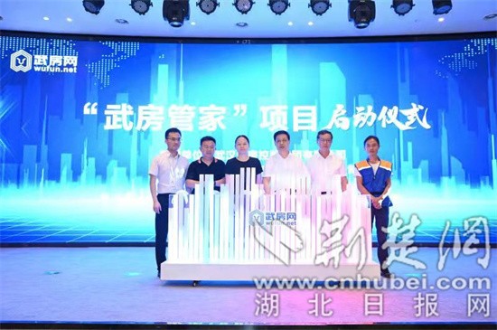 “武房管家”项目上线 提供一站式居家生活服务