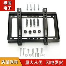 液晶电视挂架 通用固定电视挂架电视架体固定液晶平板电视机挂架