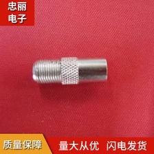 厂家直销供应锌合金材质电子接插件 9.5公转F母