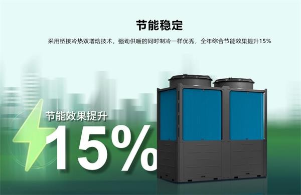 商用热水的理想选择——空气能热泵热水供应系统