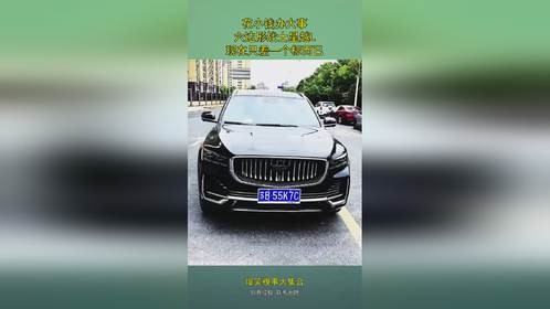 花小钱办大事，六边形战士星越L，现在只差一个标而已！