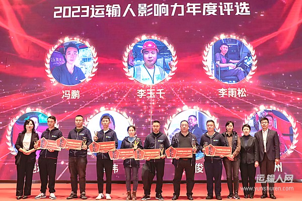 2023运输人影响力节油奖获奖者：李玉千