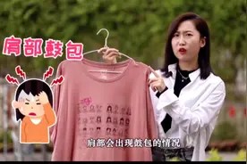 晾晒衣服肩膀鼓包怎么办?#生活小妙招 #上衣晾晒技巧视频封面