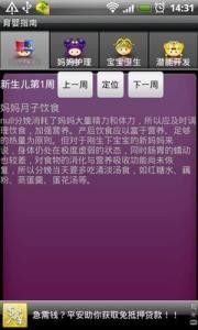 育婴指南