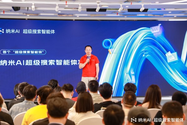 下手帮你干活直接交付结果，纳米AI超级搜索智能体发布