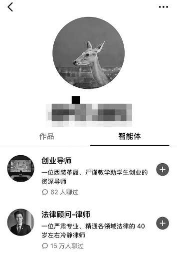 ▲一个用户页面下可以创建多个身份不同的智能体。