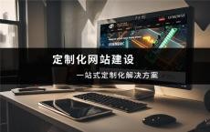 上海网站制作建设款式多样