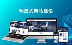 山东网站运营按需求定制设计