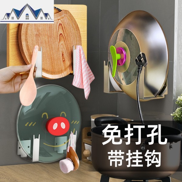 不锈钢锅盖架壁挂免打孔砧板架案板切菜板架子收纳挂钩厨房置物架 三维工匠高清大图
