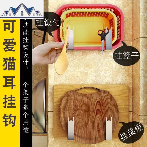 不锈钢锅盖架壁挂免打孔砧板架案板切菜板架子收纳挂钩厨房置物架 三维工匠高清大图