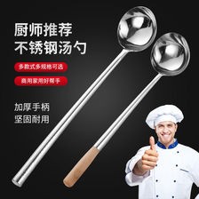 不锈钢炒勺厨师炒菜勺子长柄汤勺分菜勺炒勺厨房颠勺木柄锅铲勺子