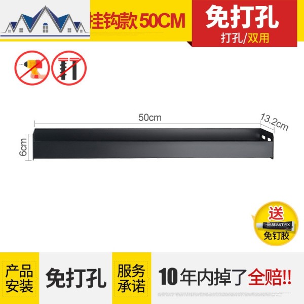 免打孔厨房置物架碗碟收纳挂件挂钩砧板刀架筷子筒锅盖架套装壁挂_1_366 气质黑/50cm无钩款置物架(免打孔/可打孔)