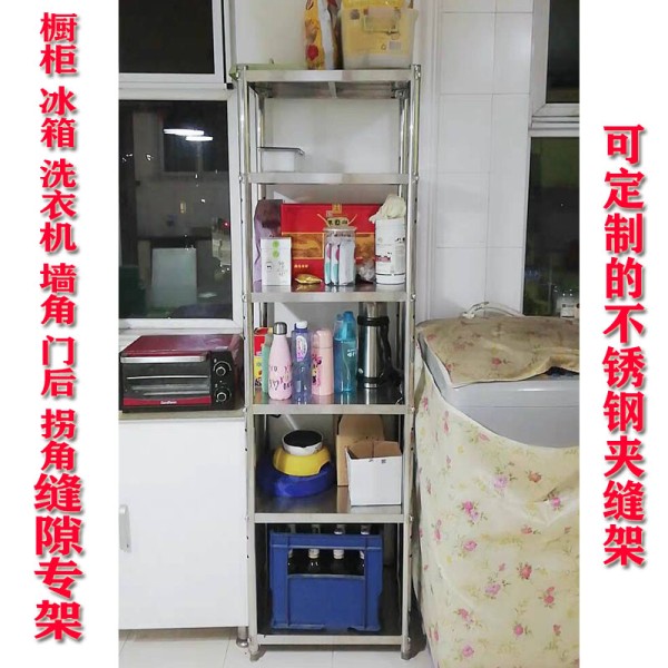 20/25/30cm宽夹缝收纳柜落地式六层不锈钢储物柜子窄缝厨房置物架收纳层架三维工匠 不锈钢宽20长40高175六层送4脚垫6钩子6层
