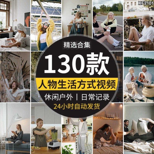 人物生活方式日常娱乐休闲户外记录自媒体抖音快手实拍短视频素材插图
