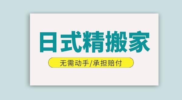 搬家后家居地板如何清洁保养？