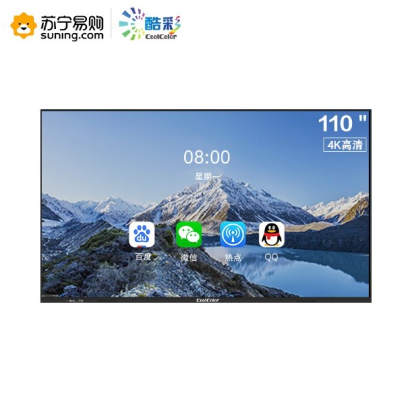 酷彩CoolColor商用110英寸大屏会议平板双系统i5