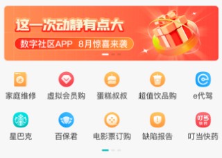 数享生活app