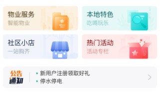 数享生活app