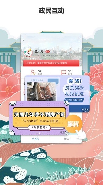 彩龙社区生活服务