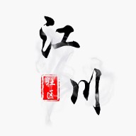 江川社区app