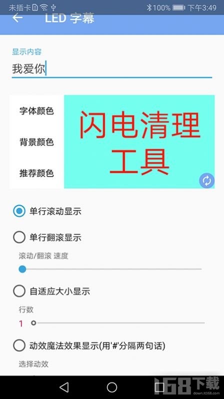 闪电清理工具