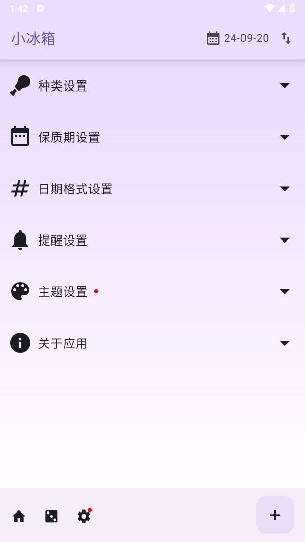 小冰箱Fridgey 2