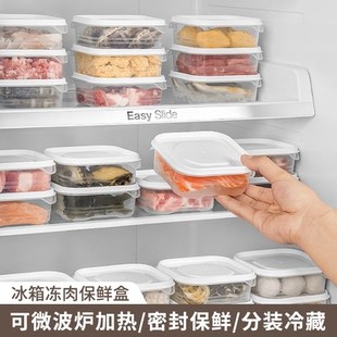 冰箱专用保鲜野餐露营件套容量微波冷藏蔬菜水果密封食物收纳盒