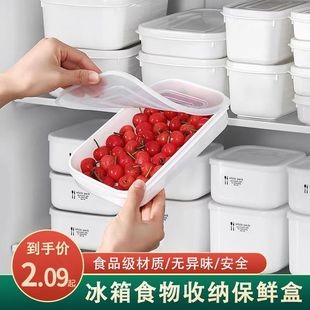冰箱保鲜刻度冷冻肉类冷藏饭盒加热便当果蔬水果食物收纳盒