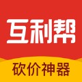 互利帮砍价互助