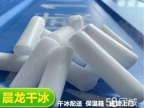 晨龙干冰·晨龙干冰·干冰|全济南市干冰 冰块批发 降温冰块 大方冰 保温箱