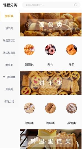 欧米奇在线手机app下载-图2