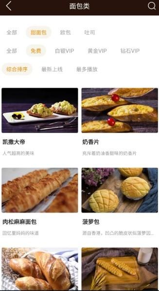欧米奇在线手机app下载-图3