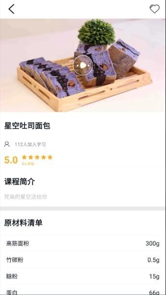 欧米奇在线手机app下载-图4