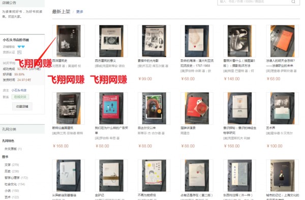 网赚项目